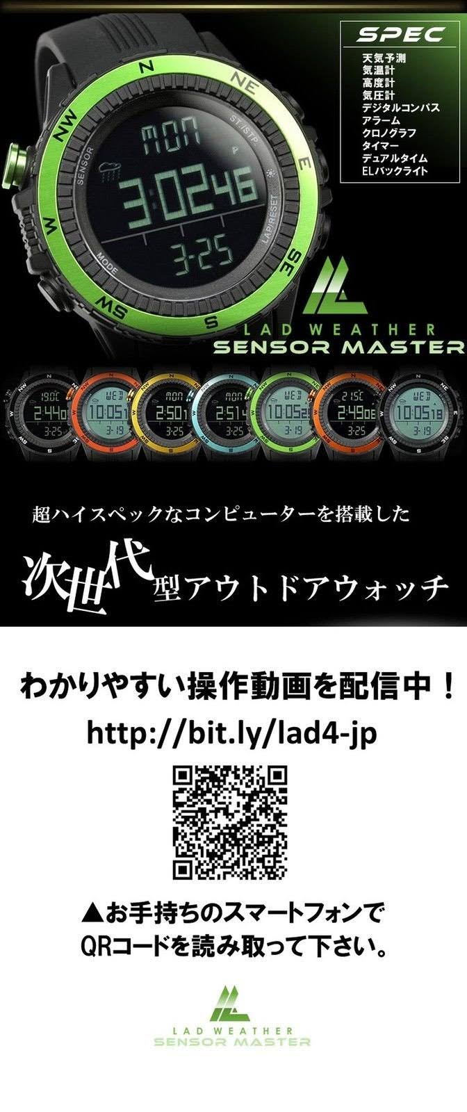 German Sensor Weather Forecast Digital Compass Altimeter Barometer P1402